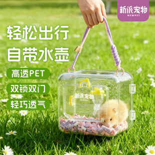 新派宠物仓鼠外带笼全景透气防啃金丝熊蜜袋鼯小宠便携手提外出包