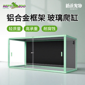 瑞皮Reptizoo爬宠缸铝合金框玻璃箱陆龟巨人蜥蜴饲养箱大号可拆卸