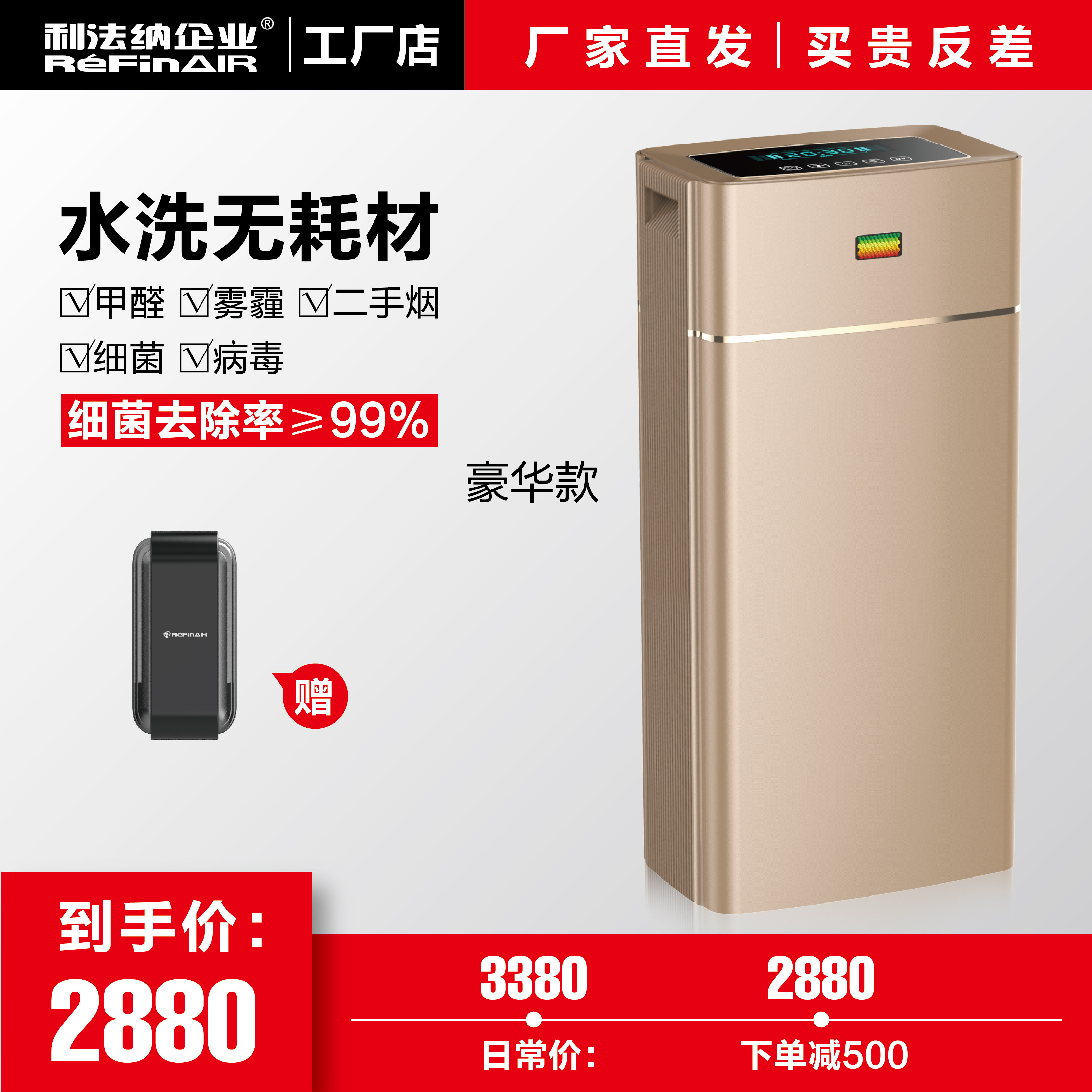 利法纳空气净化器除雾霾pm2.5除甲醛静电水洗无耗材家用大面积