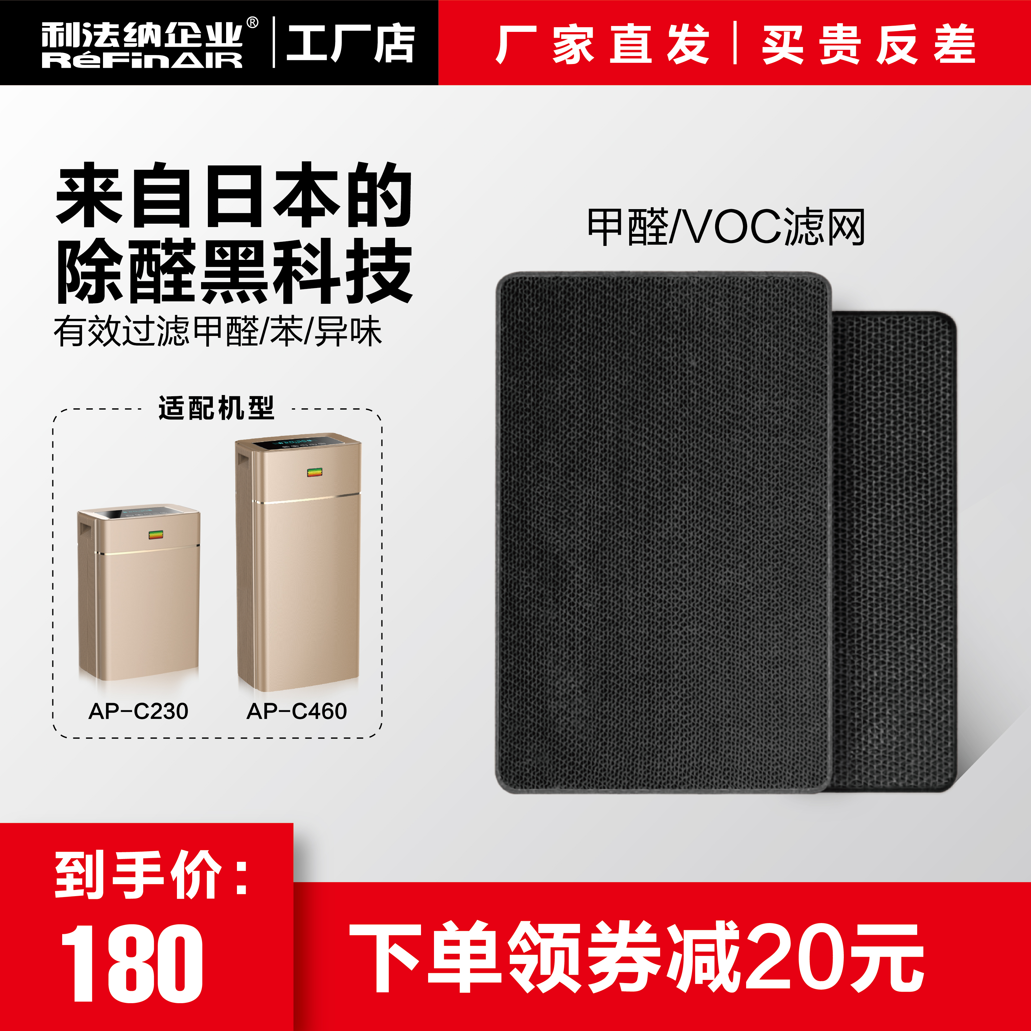 利法纳空气净化器滤网