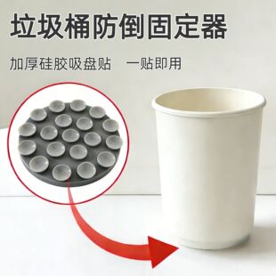 垃圾桶防倒固定器硅胶吸盘贴喂食器水碗杯子固定防摔防倒养猫神器
