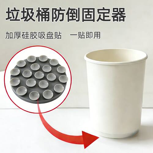 垃圾桶防倒固定器硅胶吸盘贴喂食器水碗杯子固定防摔防倒养猫神器