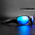 C12 Ice Blue Polarized Lenses
