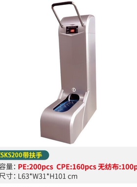 智能鞋套机自动一次性脚套机穿鞋脚踩套鞋机XSKS金色(200只装)