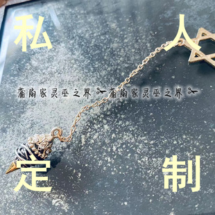 蒲扇家 大天使 拉贵尔闪耀srt灵摆吊坠 项链原石水晶金属灵摆