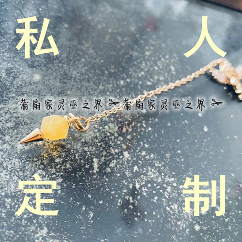 蒲扇天使拉斐尔灵摆吊坠水晶