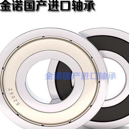 哈尔滨产轴承批发6300 6301 6302 6303 6304 6305 6306 6307 RZ Z