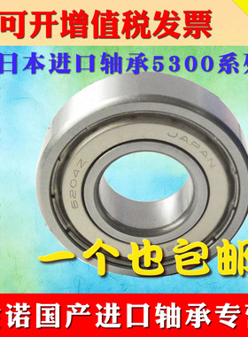 原装NSK进口轴承5308 5309 5310 5311 5312 5313 5314 5315ZZ DDU