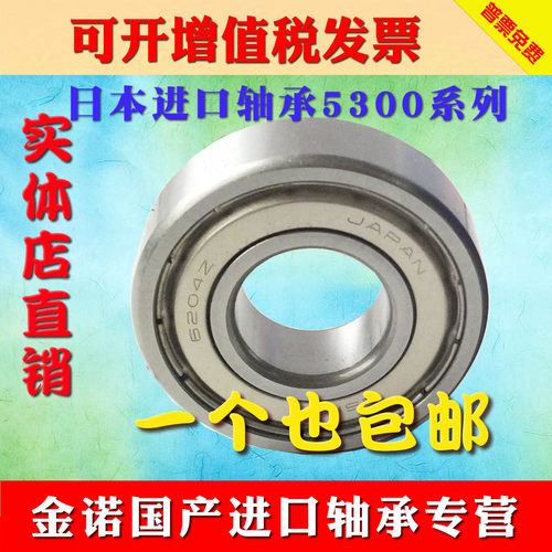 原装NSK进口轴承5308 5309 5310 5311 5312 5313 5314 5315ZZ DDU