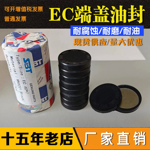 闷盖端盖32 35 37 38 40 42 45 47 50 52 55 60 62*7 8油封EC轴盖