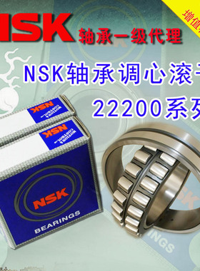 原装NSK进口轴承22210 22211 22212 22213 22214 CAME4 CDE4 EAE4