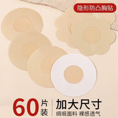 新款 绸缎一次性乳贴防凸点透气隐形胸贴女夏季 吊带婚纱舞蹈生用