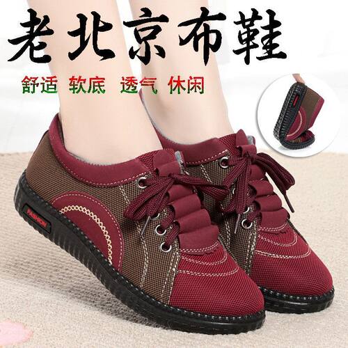 超好看老北京布鞋女春夏妈妈轻便防滑平跟深口鞋舒适软底休闲单鞋
