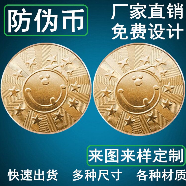 五料防伪币 弹珠机代币 笑脸币拍拍乐 游戏机代币铁币锌币游戏币|msdalam kategori Toy/bayi/teka-teki/blok bangunan/model, Pleasure/Equipment pengajaran/kemudahan yang besar, Mesin hiburan - dari Buy2taobao.com untuk memberikan perkhidmatan ejen Taobao profesional membeli