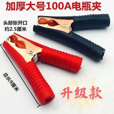 大号100A鳄鱼夹护套电线夹