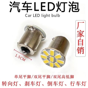 2409单尾平脚汽车转向灯刹车灯倒车灯灯泡 24V伏货车LED灯泡2405