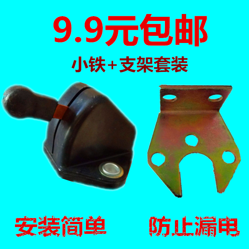 小铁闸刀电源开关加闸刀通用支架
