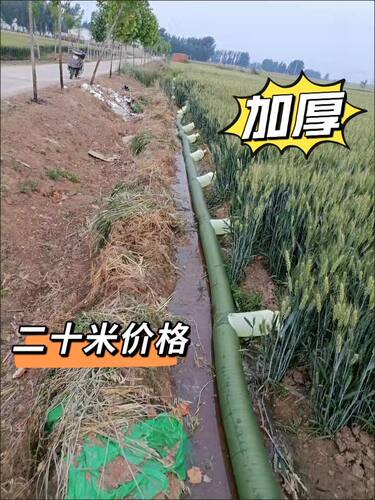 加厚浇地神器布水带农用布水带浇地布水袋管子灌溉带袖水布带垄沟