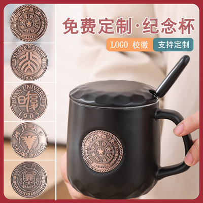 文创铜牌杯大学生马克杯定制LOGO