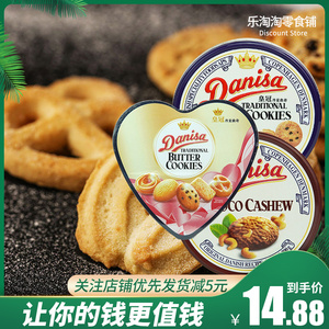 临期特卖印尼进口丹麦曲奇饼干130g休闲娱乐办公零食品清仓