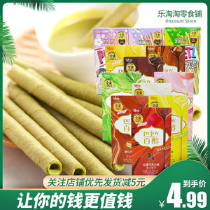 临期特卖抹茶香草蓝莓芝士樱花草莓榛仁巧克力蛋糕味装饰注心饼干