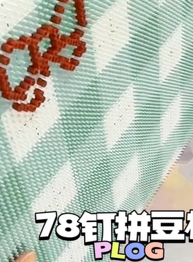 78钉高钉拼豆豆画线拼色板2.6mm加大加厚底板拼豆板高钉板