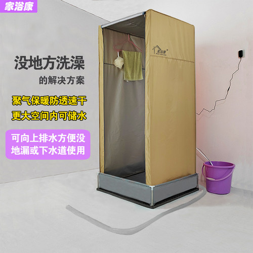 洗澡加厚保暖家浴康有底座不漏水