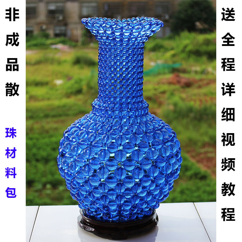 手工串珠青花瓷大花瓶diy材料包 透明散珠子编织制作家居客厅摆件