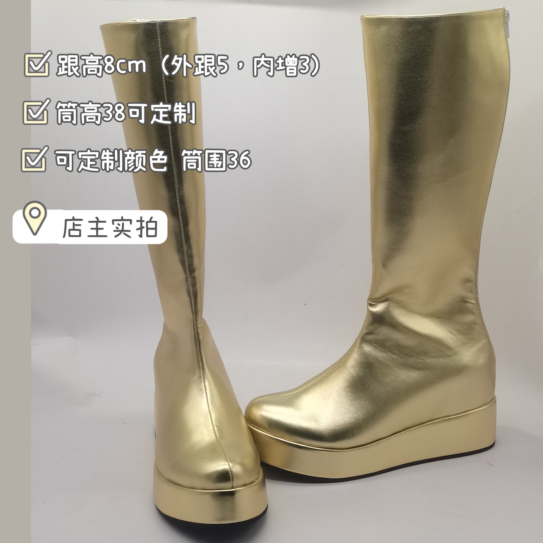 店主实拍增高8cm金色素靴男女同款cos日常都可定制跟高筒高筒围