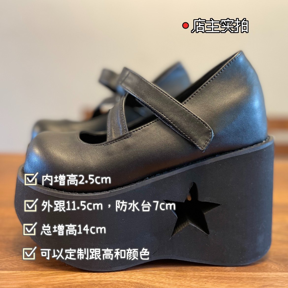 2022新款厚底玛丽珍鞋浅口鞋星星镂空朋克风手工定制大小码颜色,女鞋,松糕（摇摇）鞋,淘宝优惠券,粉丝福利购,淘宝优惠卷