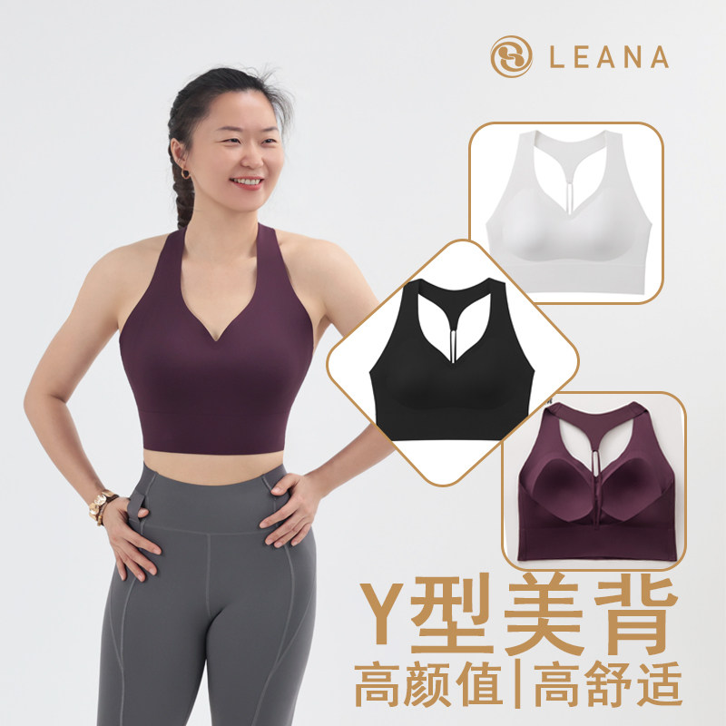 LEANA【Y型美背】固定杯贴合运动内衣LN1811