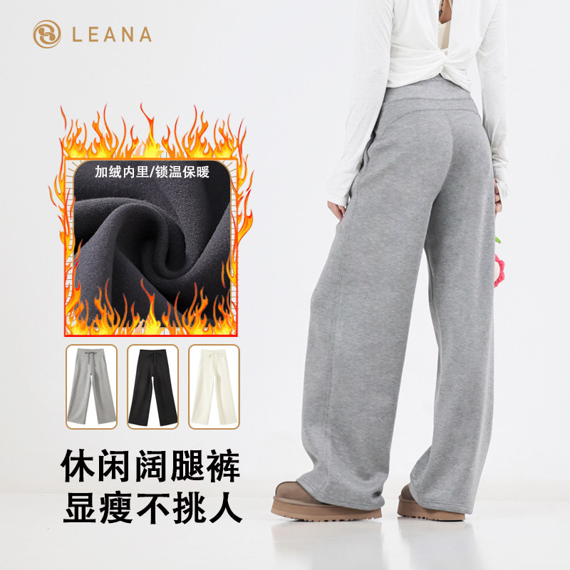 LEANA丽娜【加绒空气层】高腰时尚加绒提臀运动休闲阔腿裤NP1005