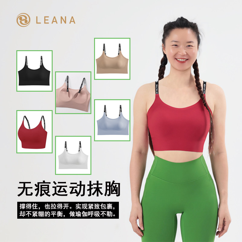 LEANA点胶工艺无痕活力内衣