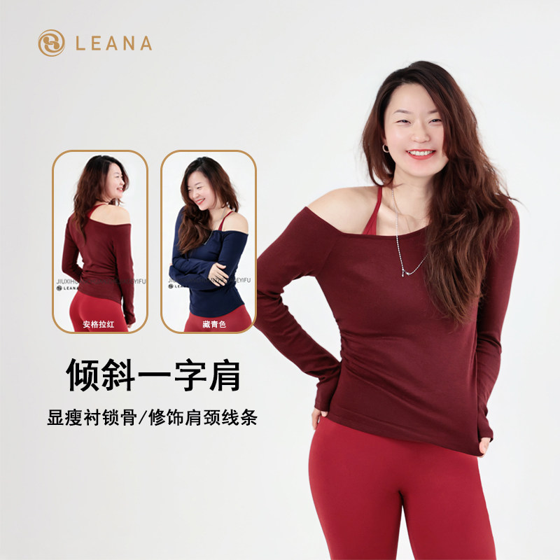 LEANAANA丽娜倾斜一字肩瑜伽长袖