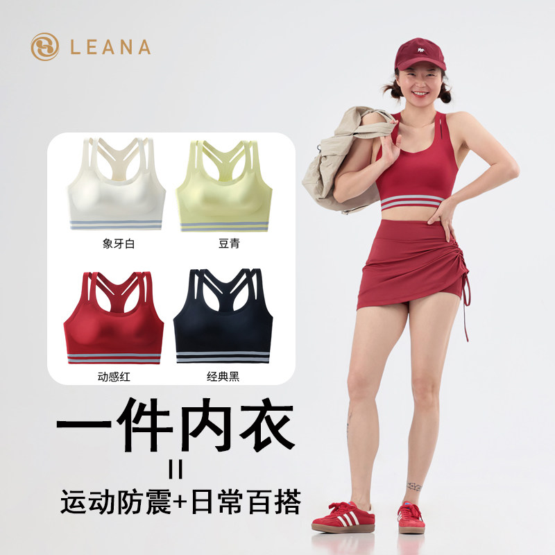 丽娜减震无痕运动文胸