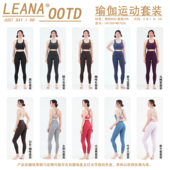 美背后口袋九分裤 LEANA丽娜裸感瑜伽运动套装 交叉