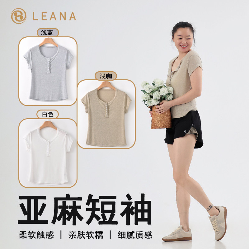 LEANA丽娜亚麻亲肤短袖