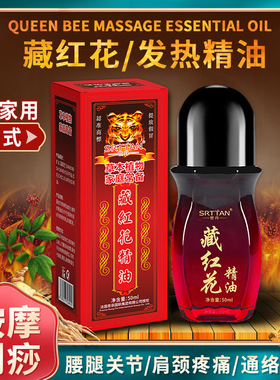 发热精油按摩刮痧肩颈