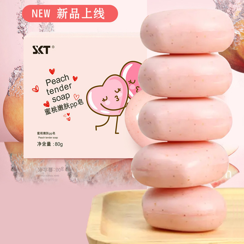 [5盒] SKT蜜桃嫩肤pp皂私处粉嫩黑臀部清洁手工皂精油香皂