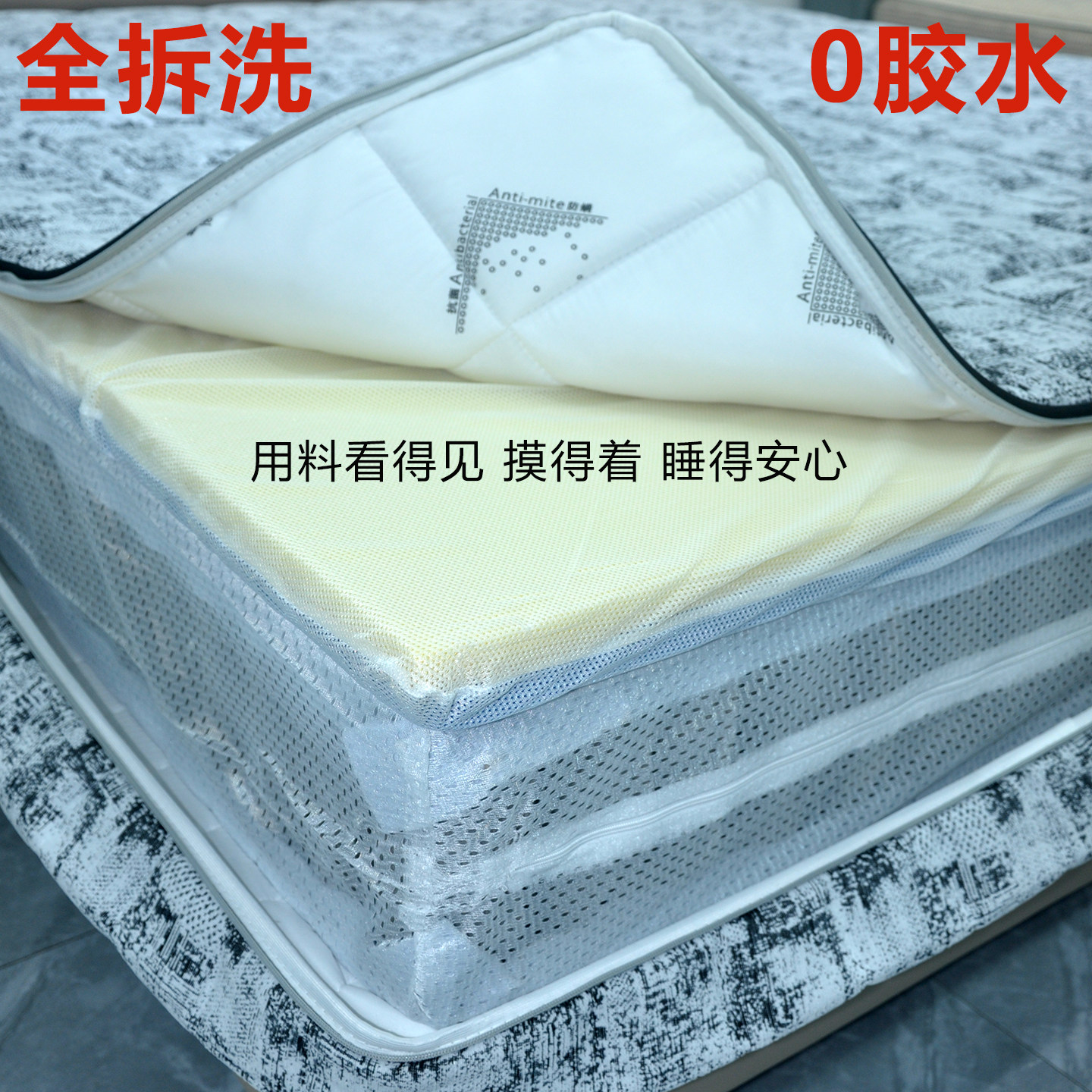 可拆式弹簧床垫0胶水全拆洗抗菌防螨透气全拆式独立袋装偏软静音