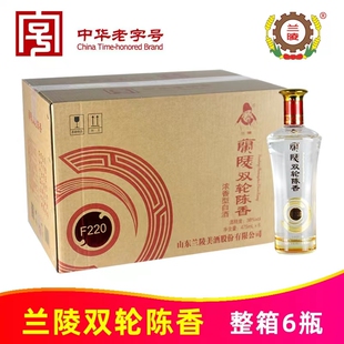 38度兰陵双轮陈香特价整箱包邮纯粮食酒发酵两次整箱6瓶价格