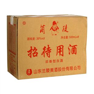 老酒2016年陈39度实惠装兰陵招待用酒一箱子8纯粮食酒特价包邮