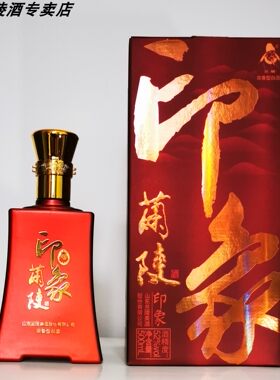 52度39度兰陵红瓶印象上市正品特价包邮纯粮食酒浓香白酒
