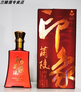 52度39度兰陵红瓶印象上市正品特价包邮纯粮食酒浓香白酒