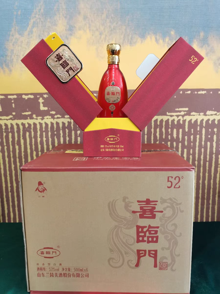 52度兰陵喜临门酒纯粮食酒正品特价包邮本地承接喜宴，喜宴优惠