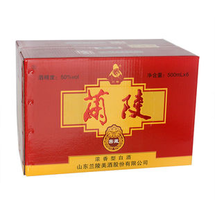 50度兰陵酒兰陵窖藏浓香型白酒500ml*6瓶整箱山东名酒纯粮食酒