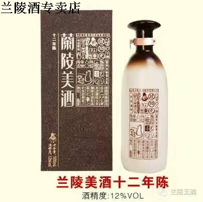 兰陵黄酒12度兰陵美酒十二年陈特型半甜黄酒特价包邮单瓶西藏不发