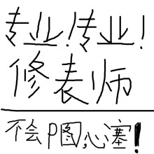 手表维修店铺更换电池玻璃镜面表带机械表清洗保养翻新抛光服务