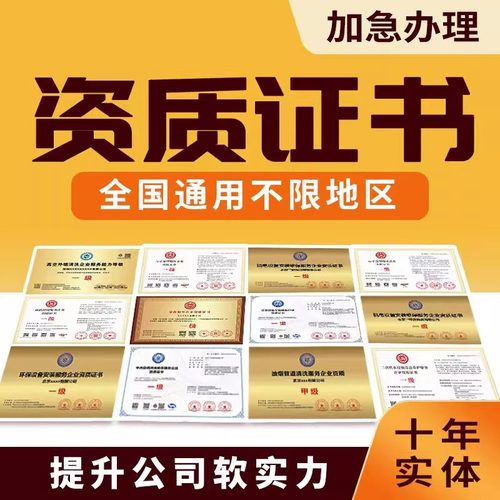 AAA级信用企业公司品牌荣誉证招投标加分资质代办理重合同3a认证