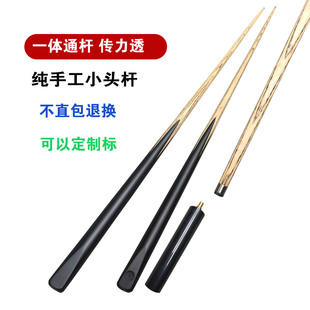 台球杆9年老店手工杆斯诺克小头杆黑八中式台球杆